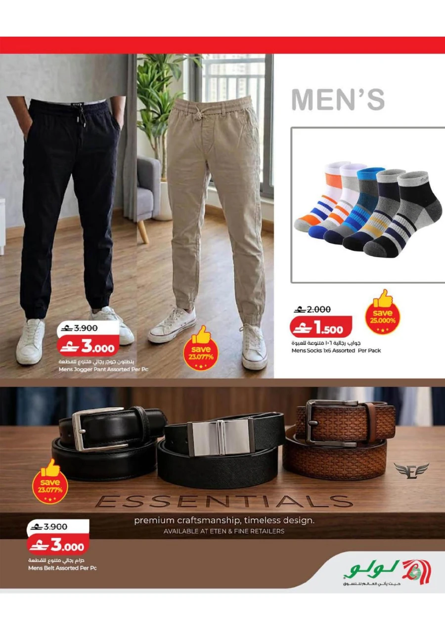 Lulu Great Deals