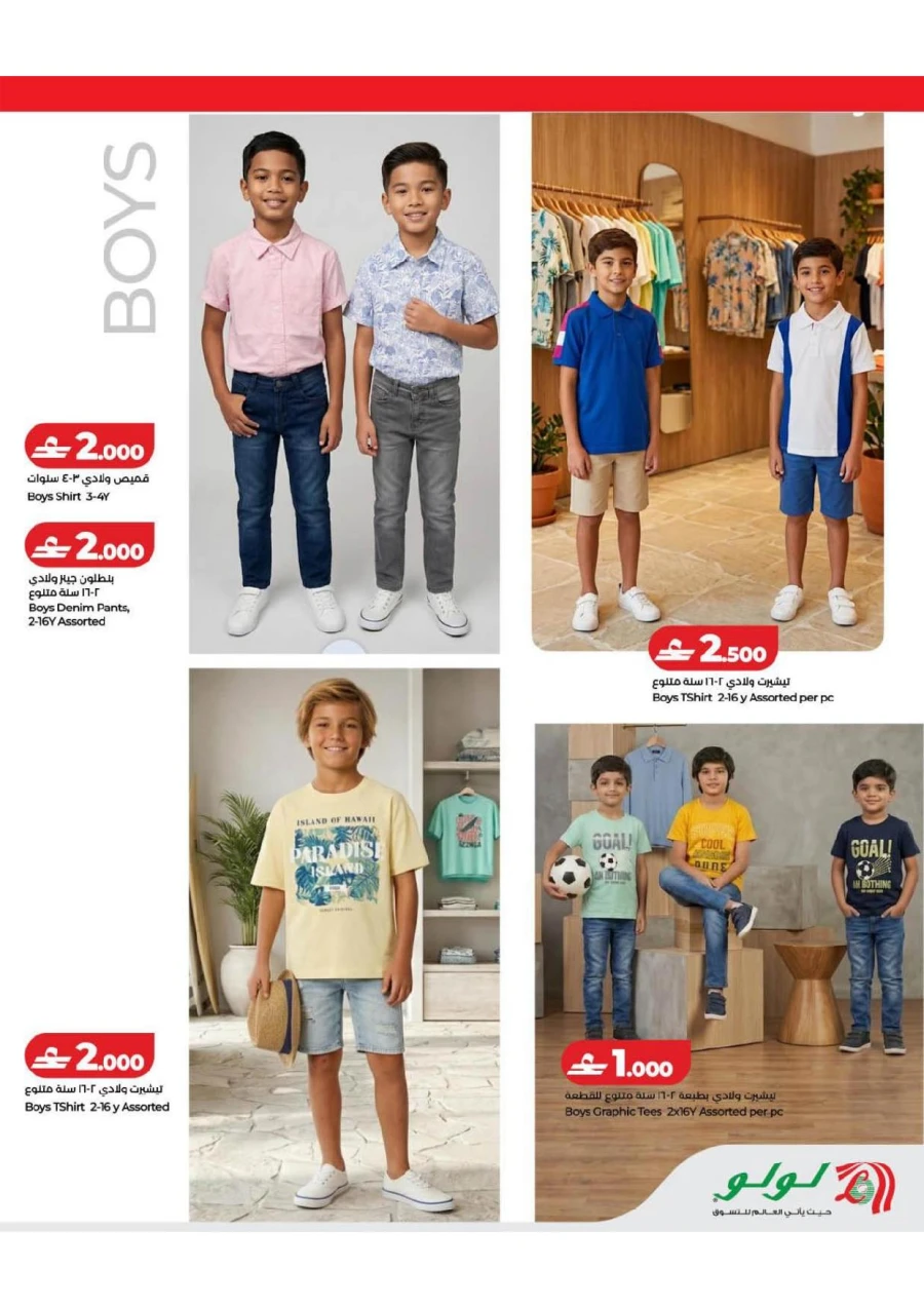 Lulu Great Deals