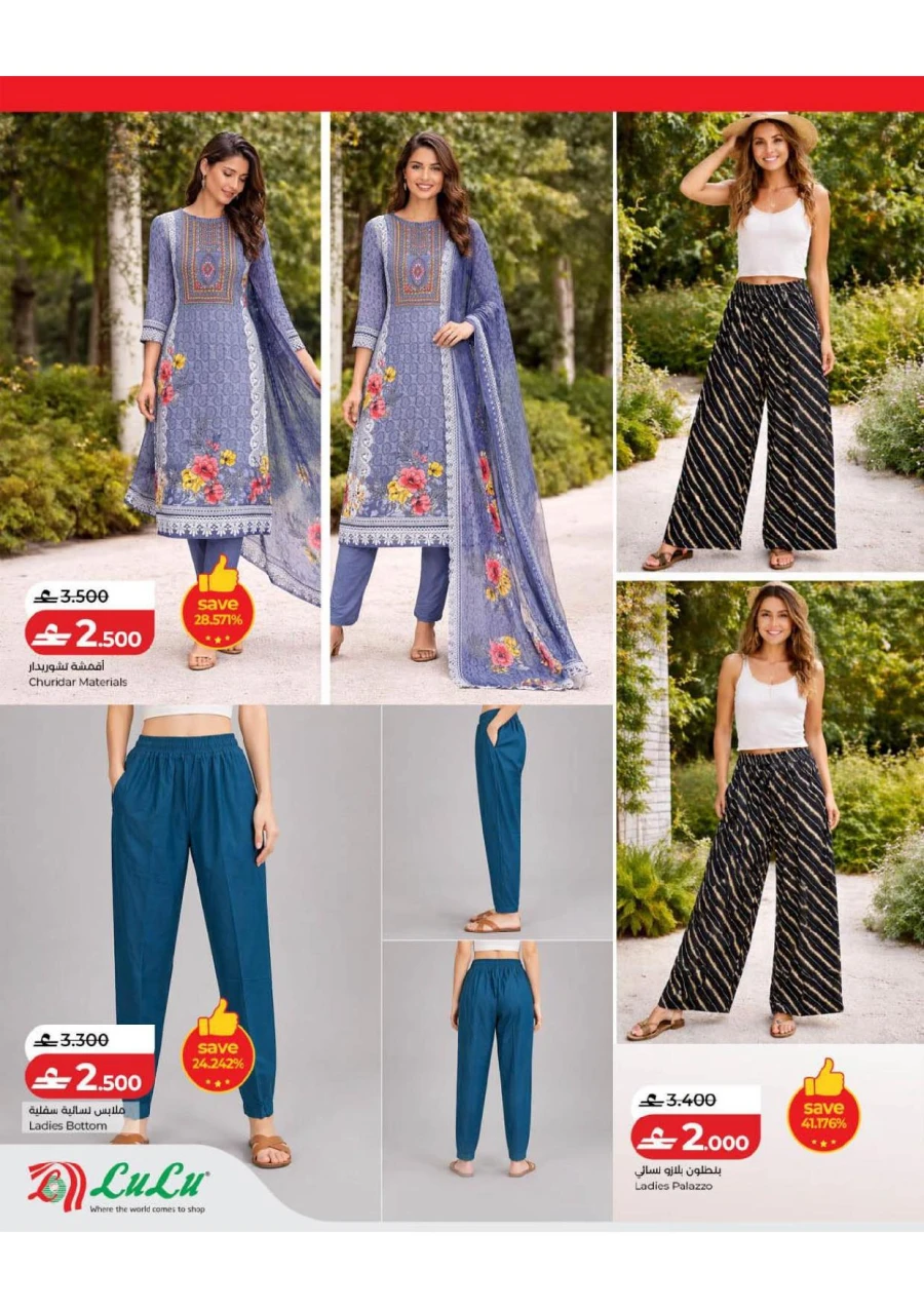 Lulu Great Deals