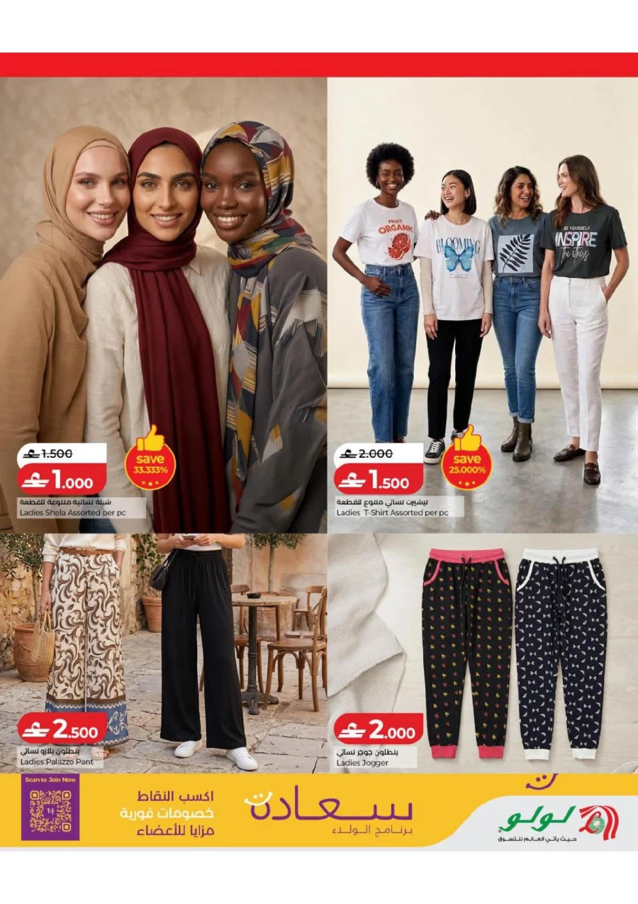 Lulu Great Deals