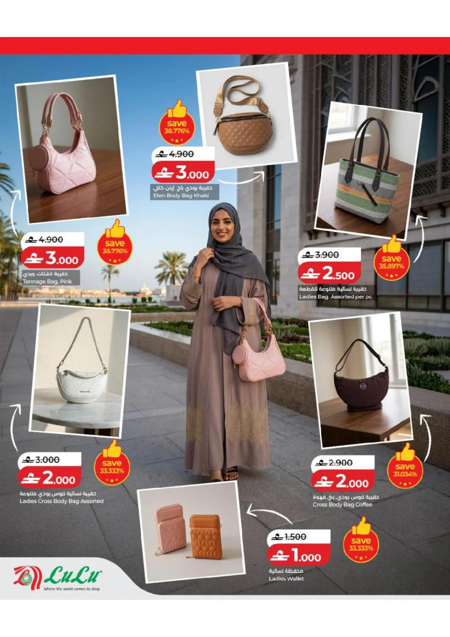 Lulu Great Deals