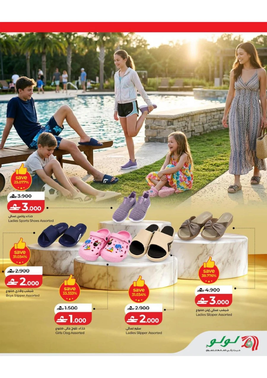 Lulu Great Deals