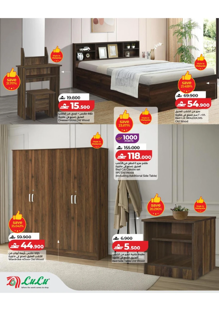 Lulu Home Promotion