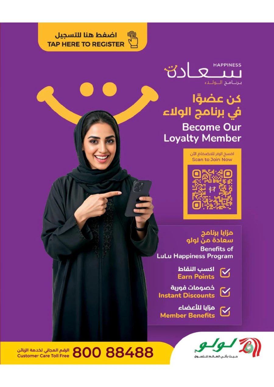 Lulu Home Promotion