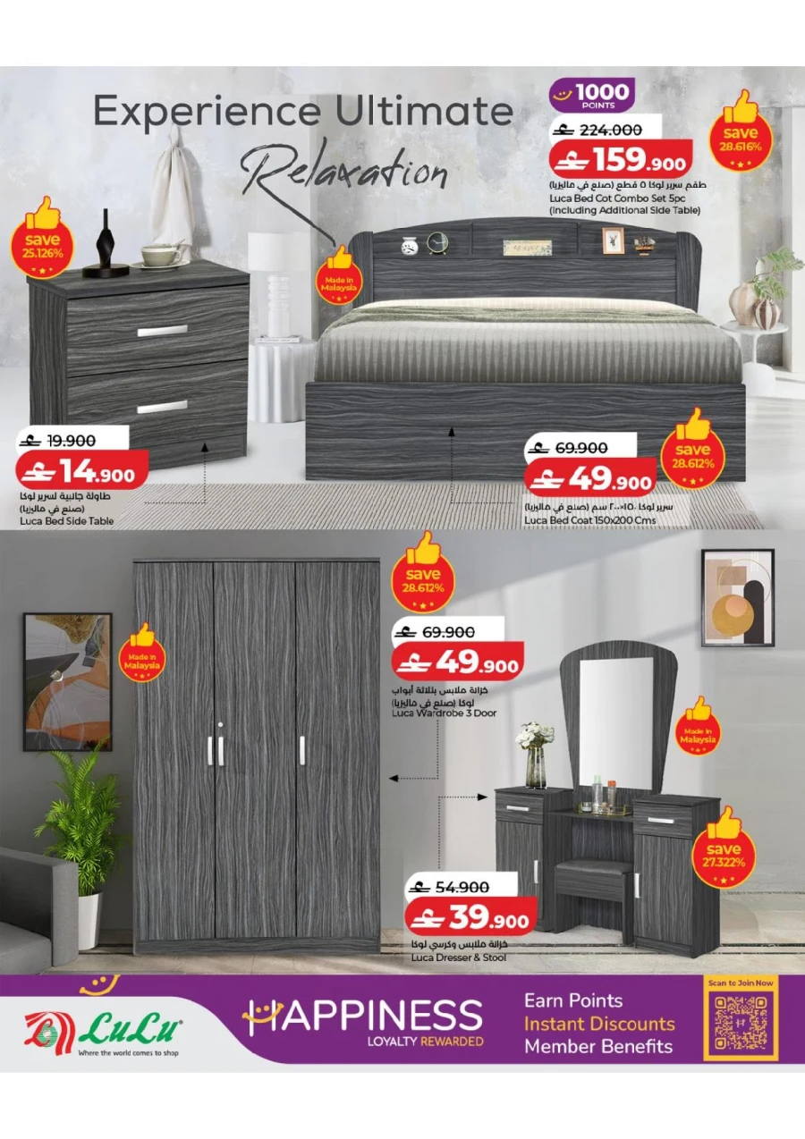 Lulu Home Promotion
