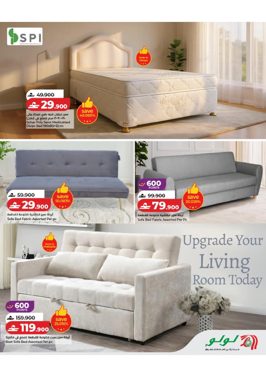 Lulu Home Promotion