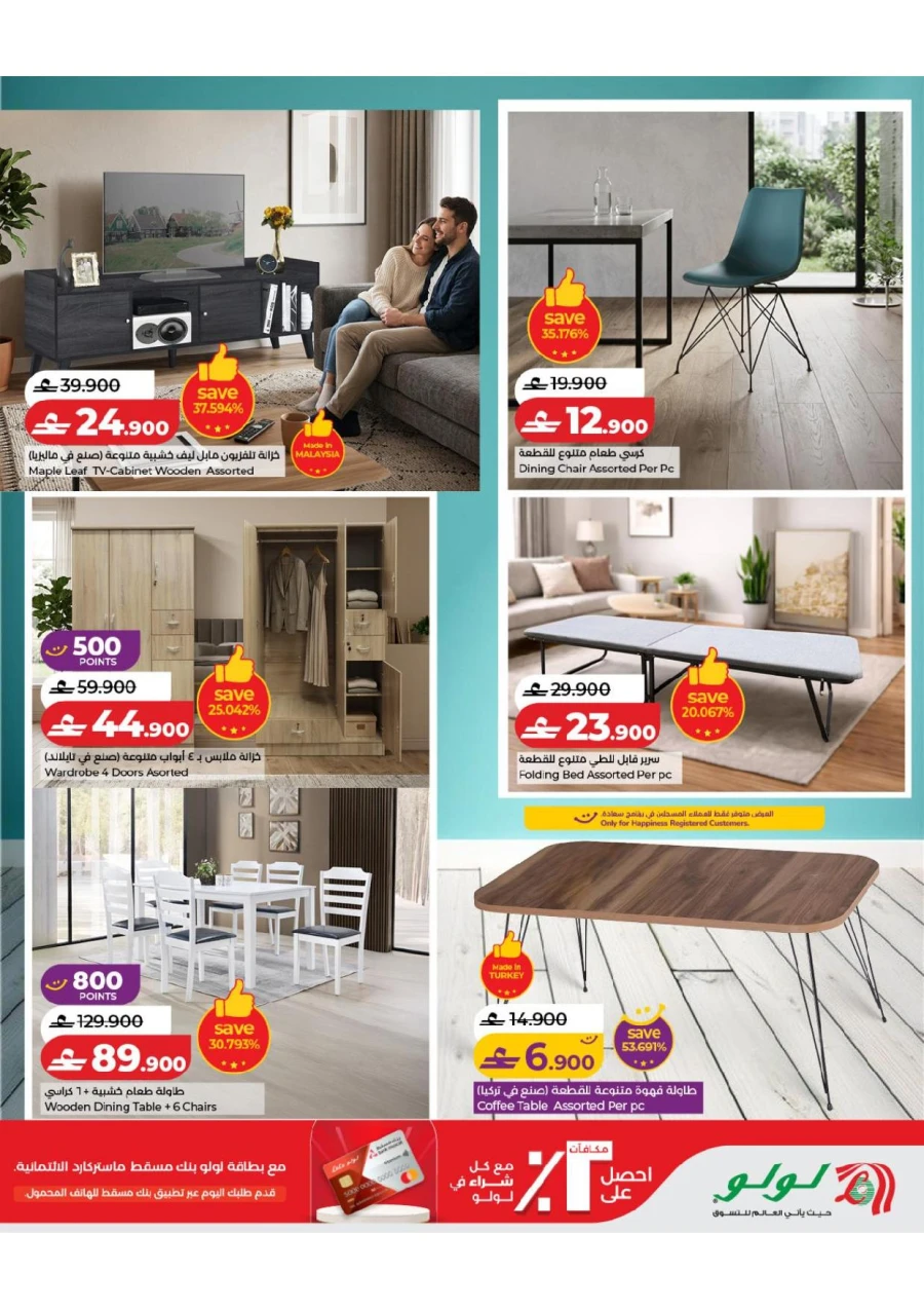 Lulu Home Promotion