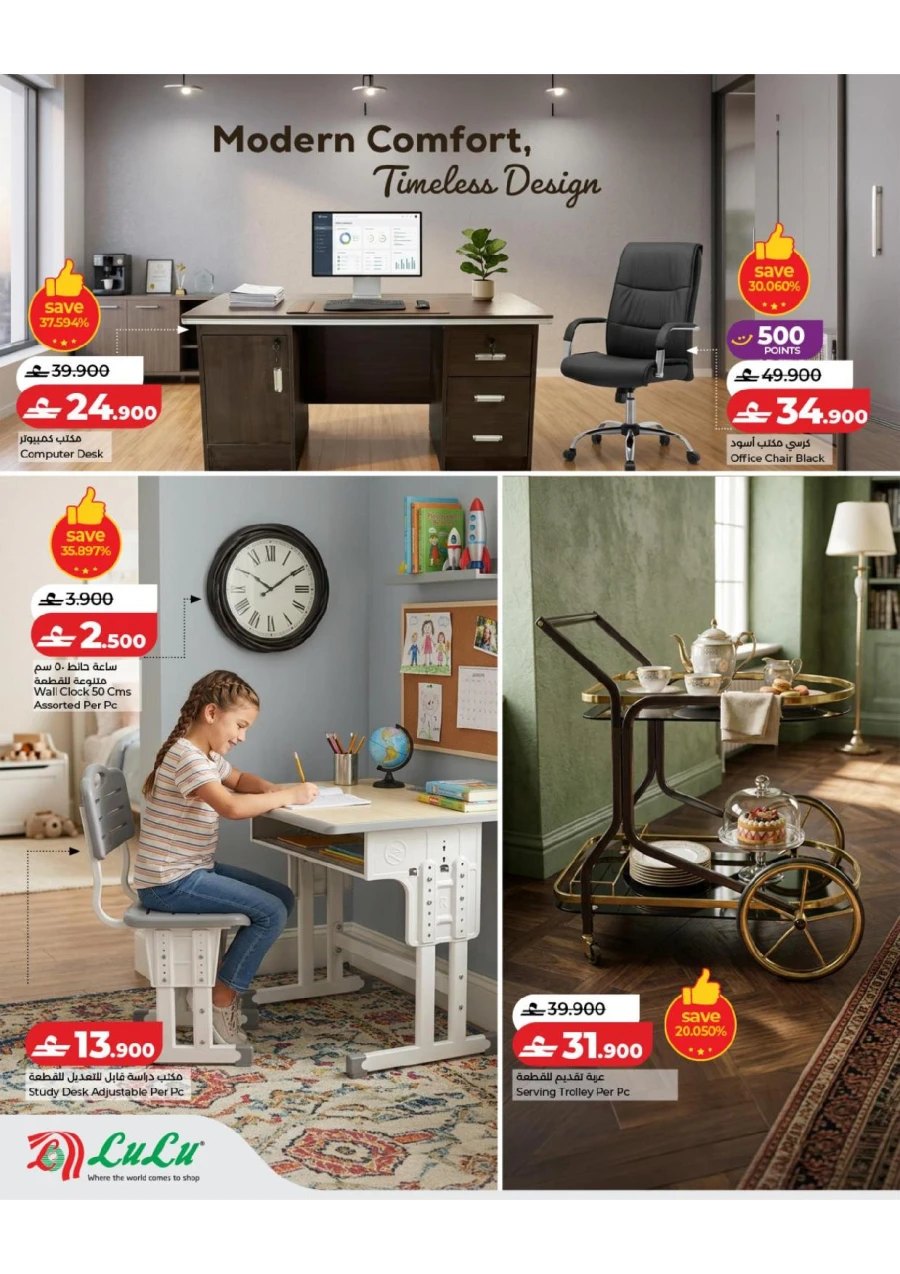 Lulu Home Promotion