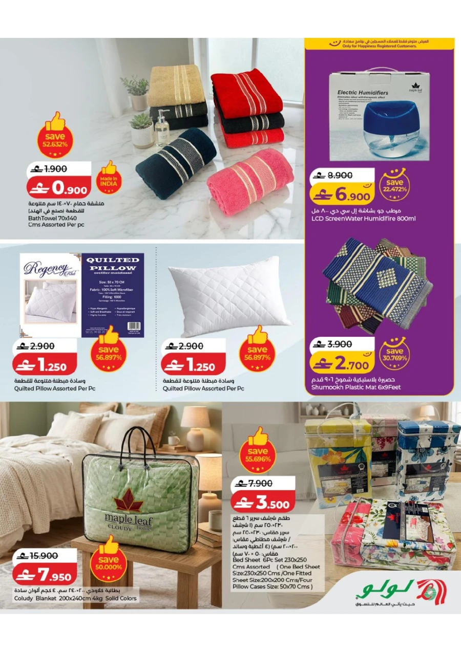 Lulu Home Promotion