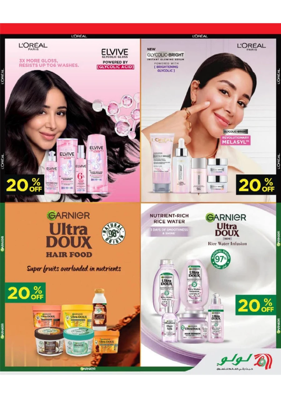 Lulu Savers Offer