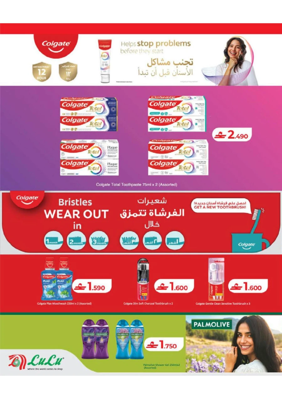 Lulu Savers Offer