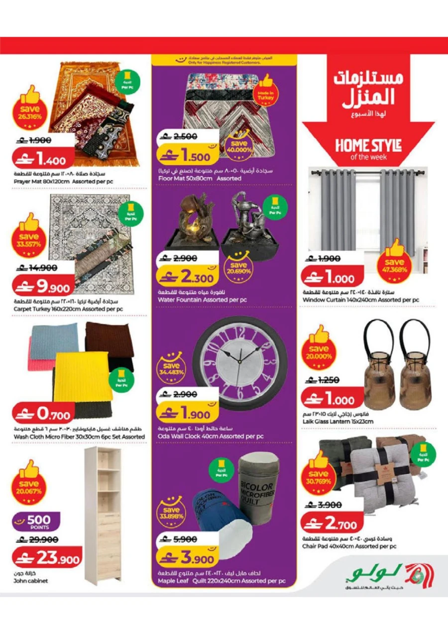 Lulu Savers Offer