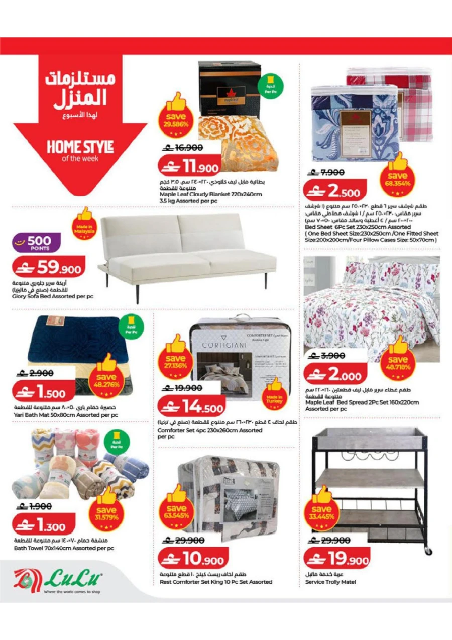 Lulu Savers Offer