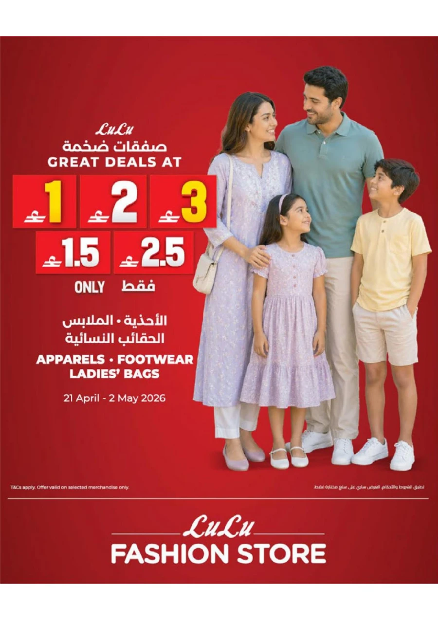 Lulu Savers Offer