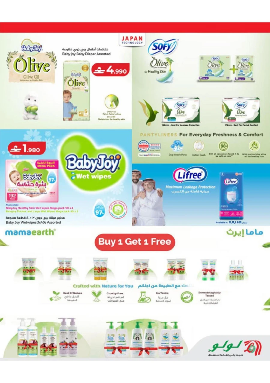 Lulu Savers Offer