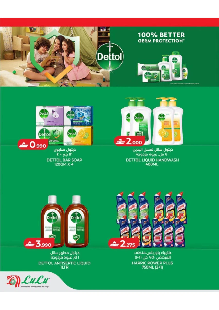 Lulu Savers Offer