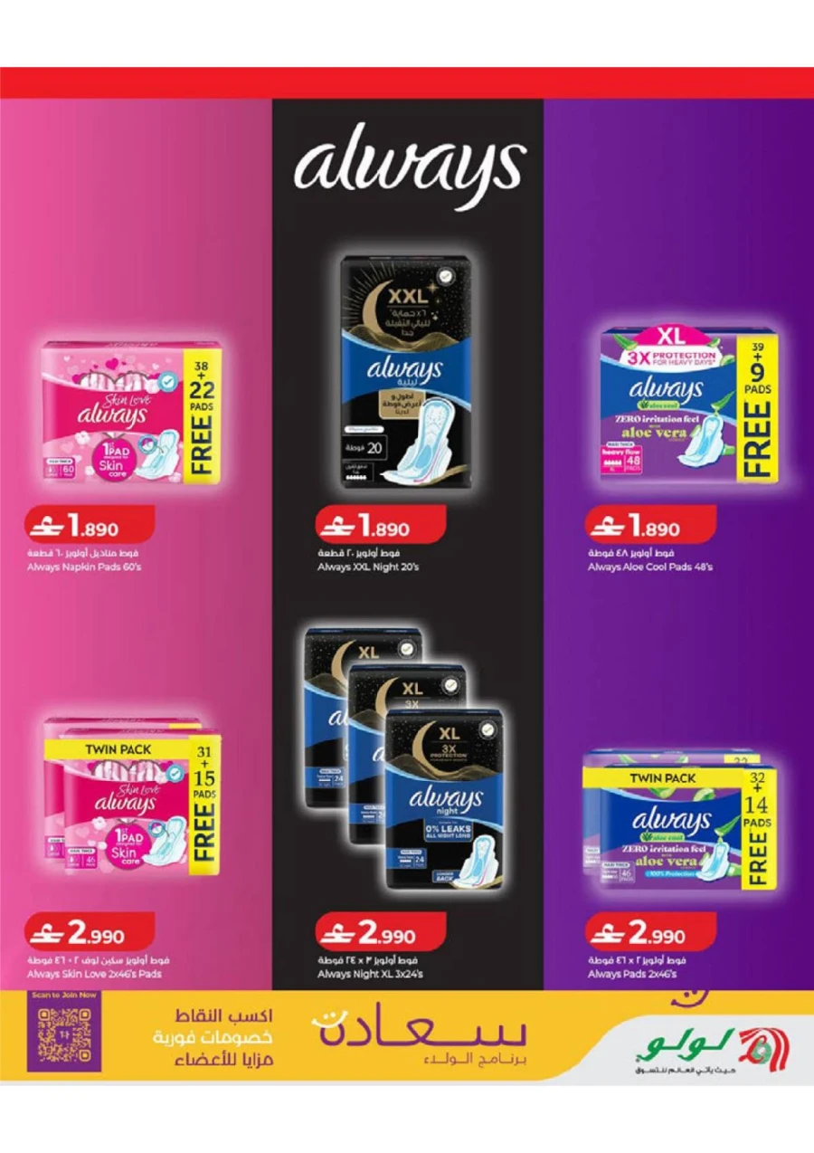 Lulu Savers Offer