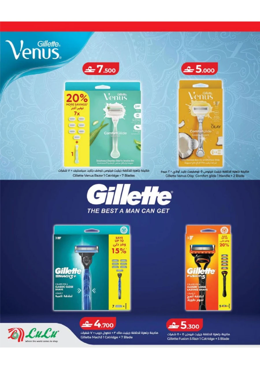 Lulu Savers Offer