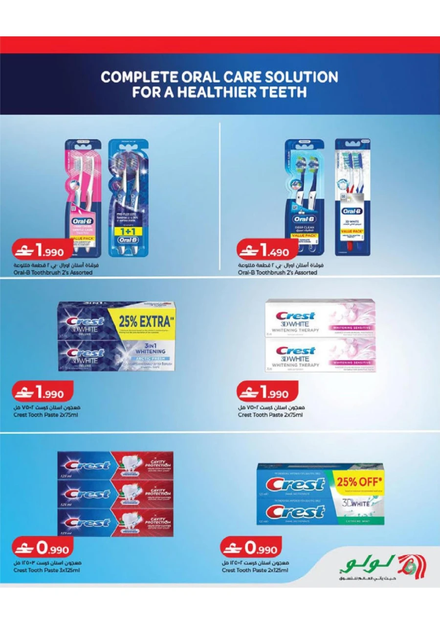 Lulu Savers Offer