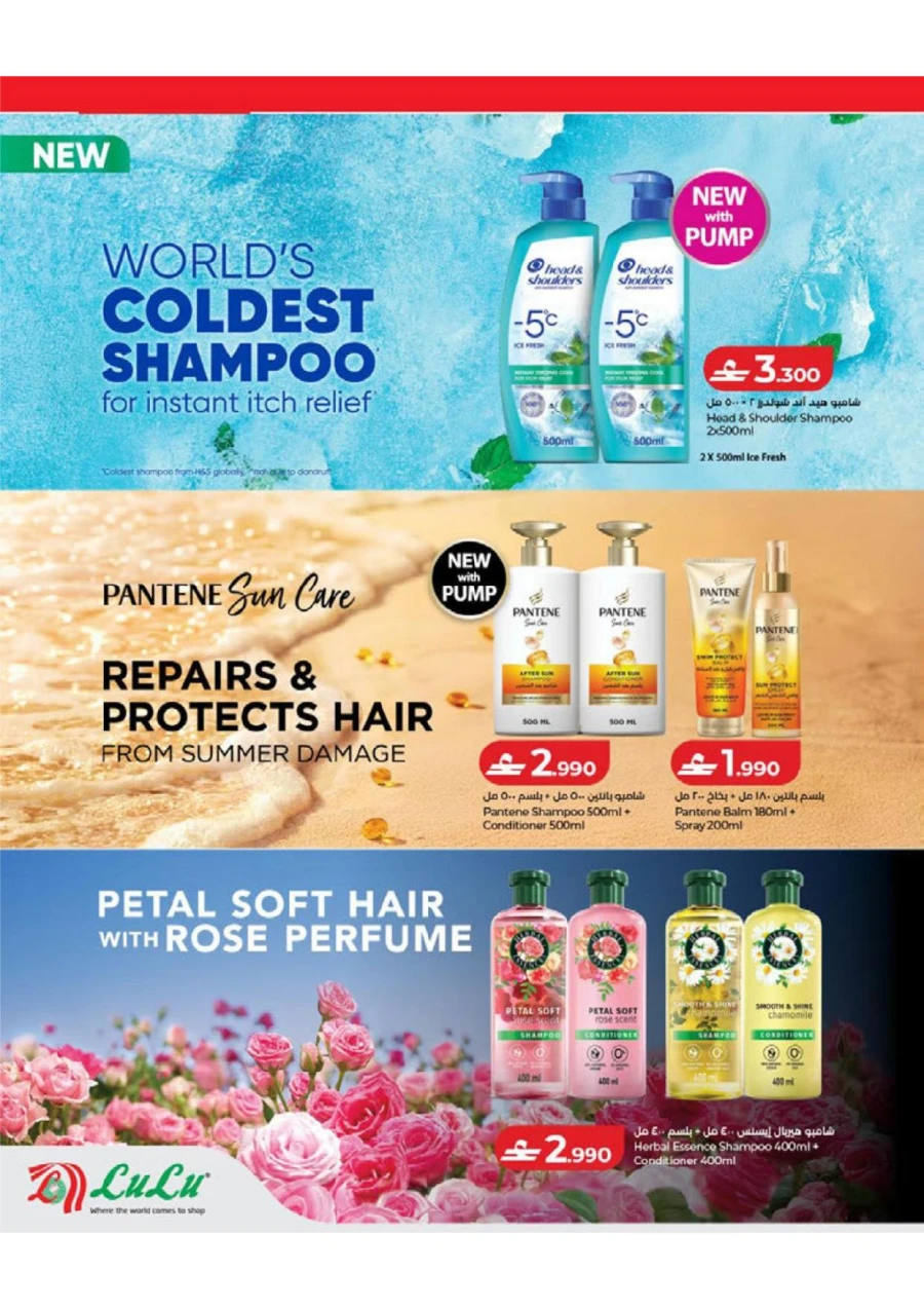 Lulu Savers Offer