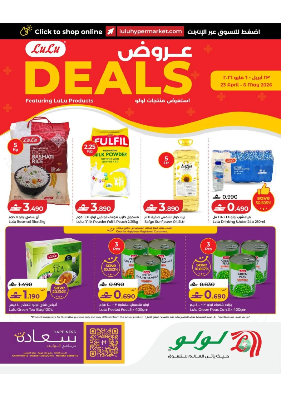 Lulu Super Deals