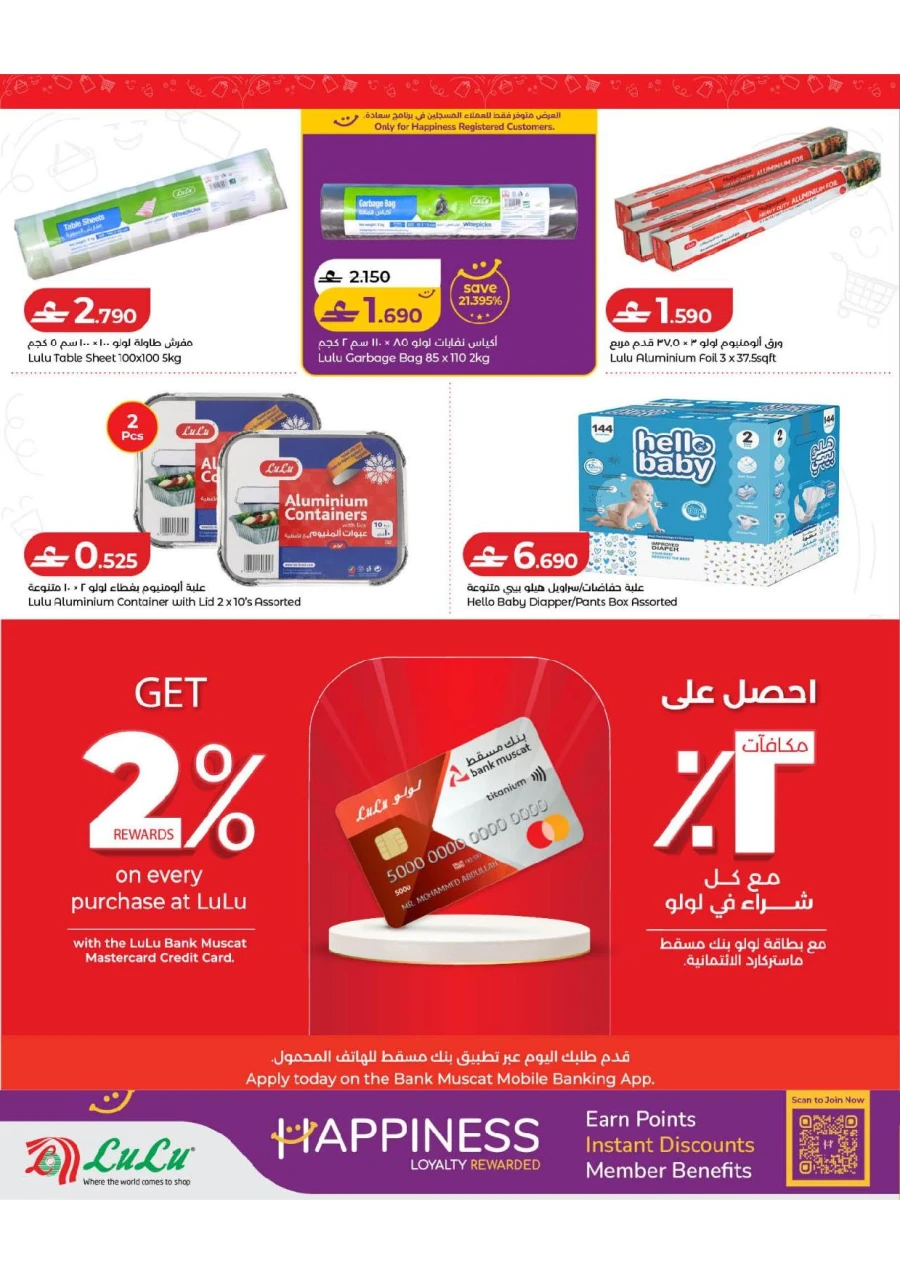 Lulu Super Deals
