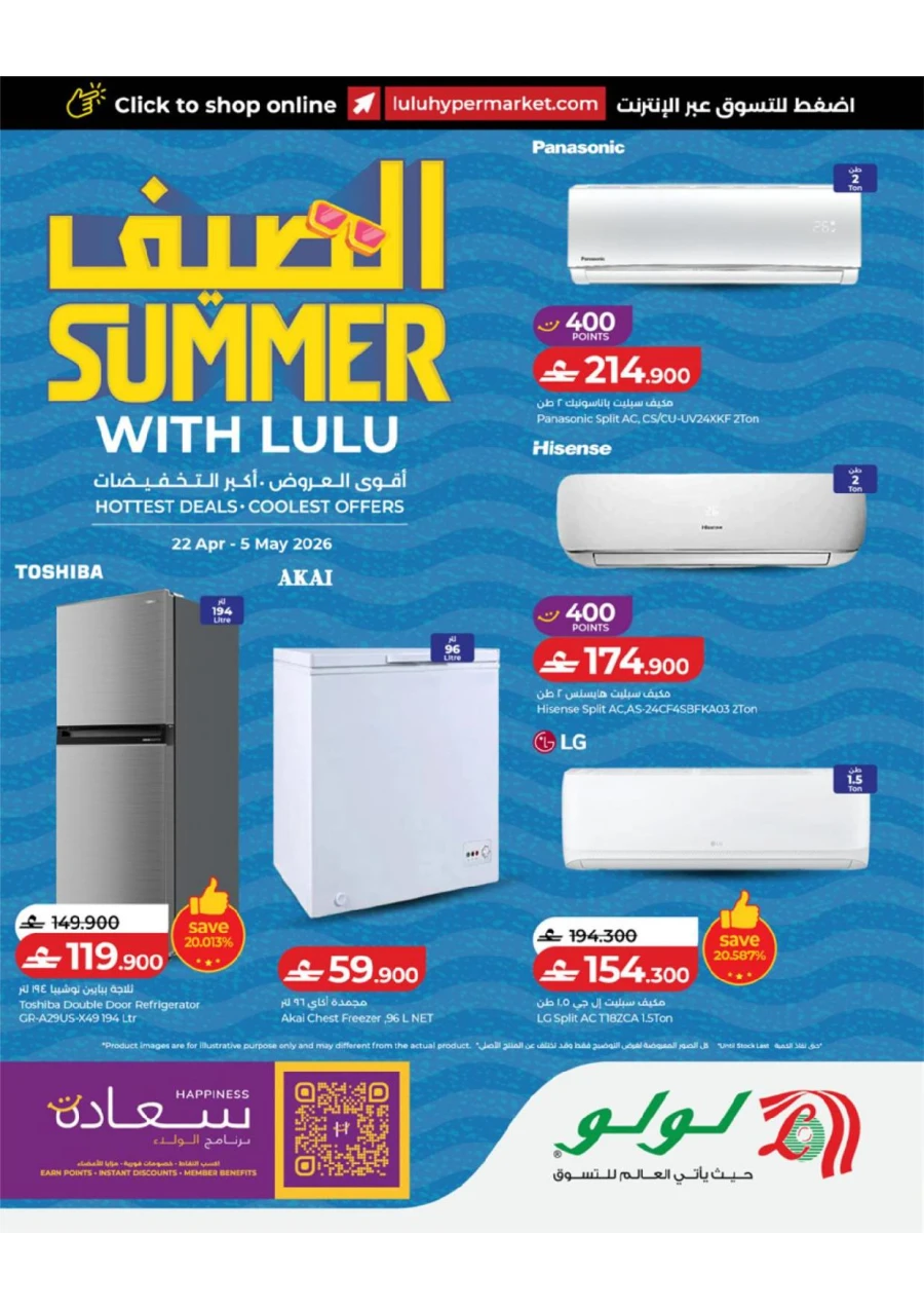 Summer with lulu Offer