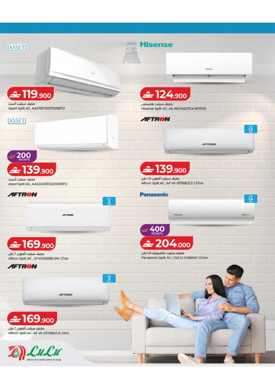 Summer with lulu Offer
