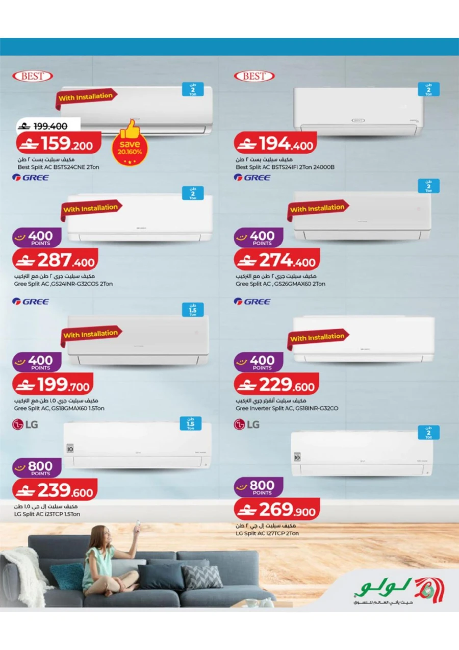 Summer with lulu Offer