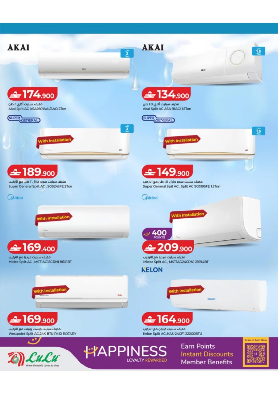 Summer with lulu Offer