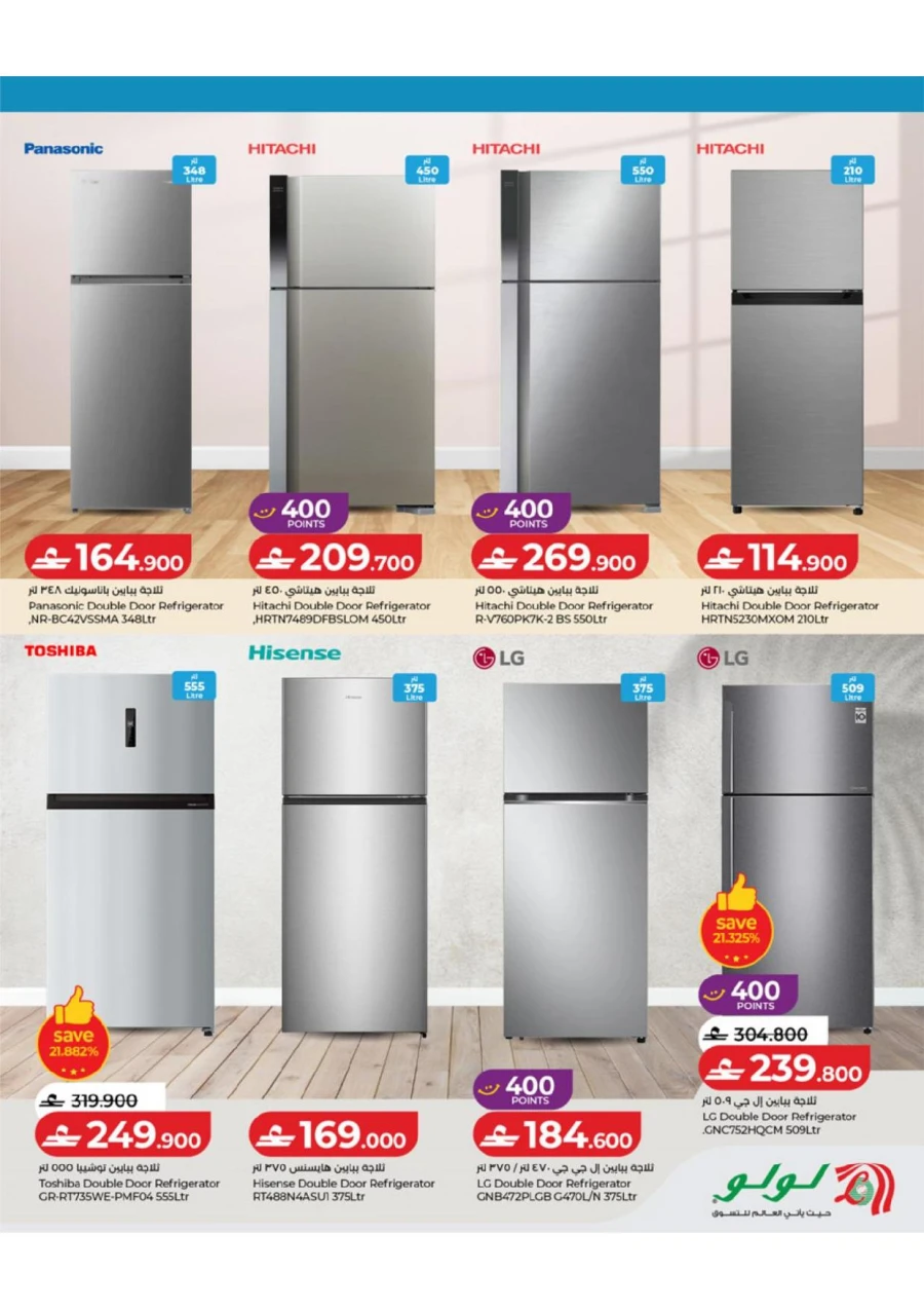 Summer with lulu Offer