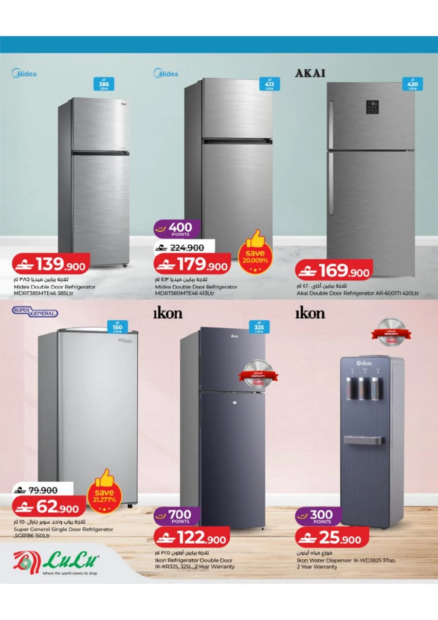 Summer with lulu Offer