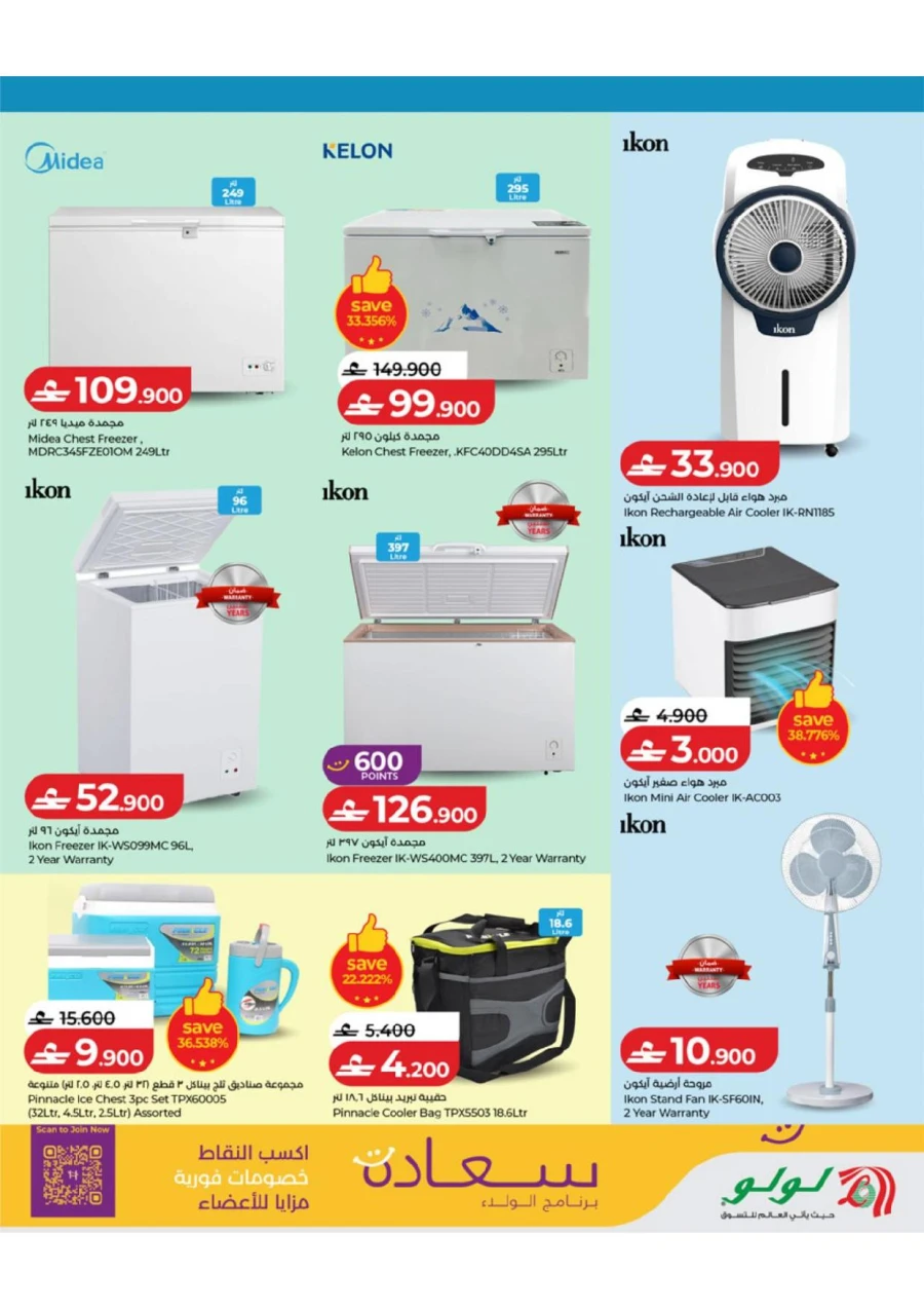 Summer with lulu Offer