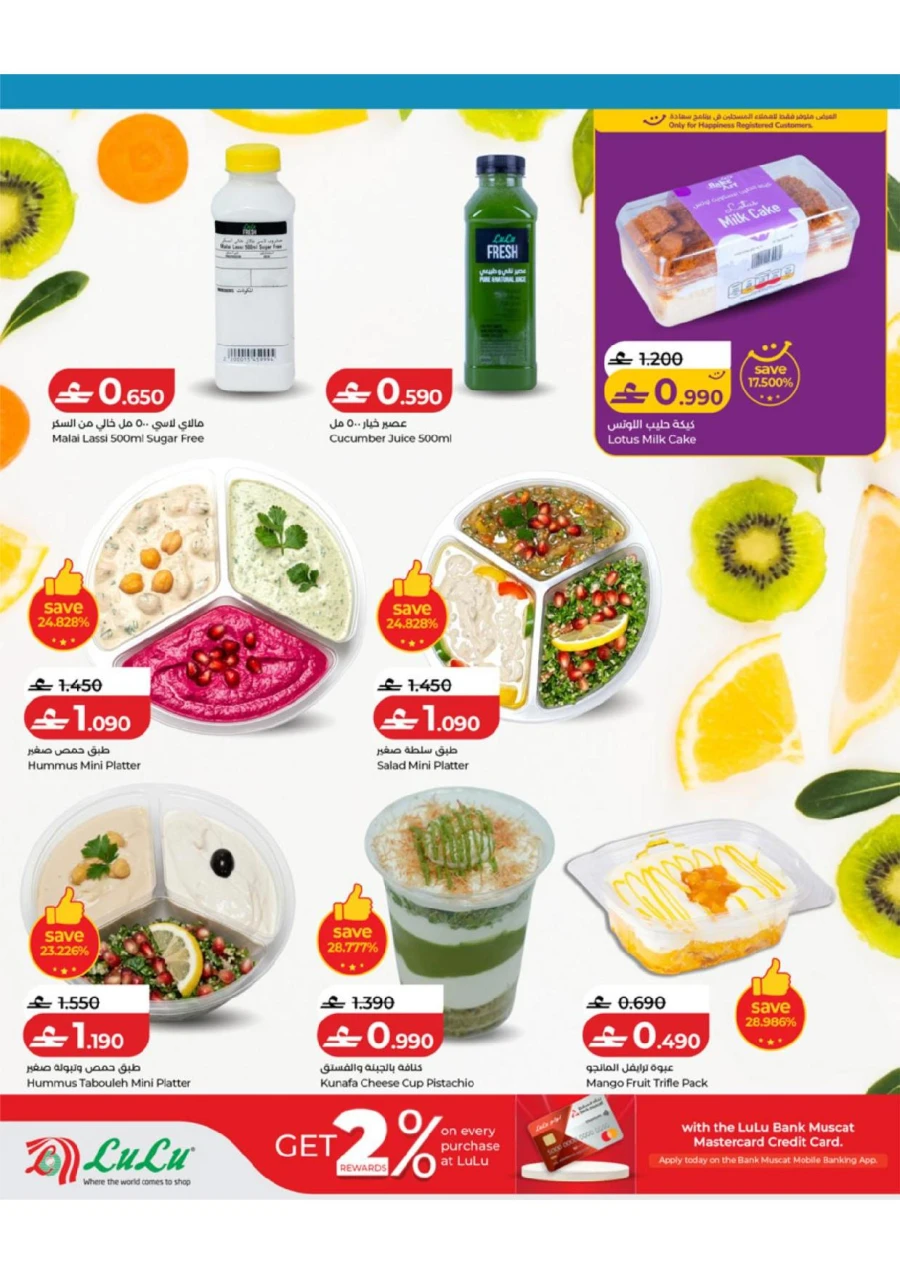 Summer with lulu Offer