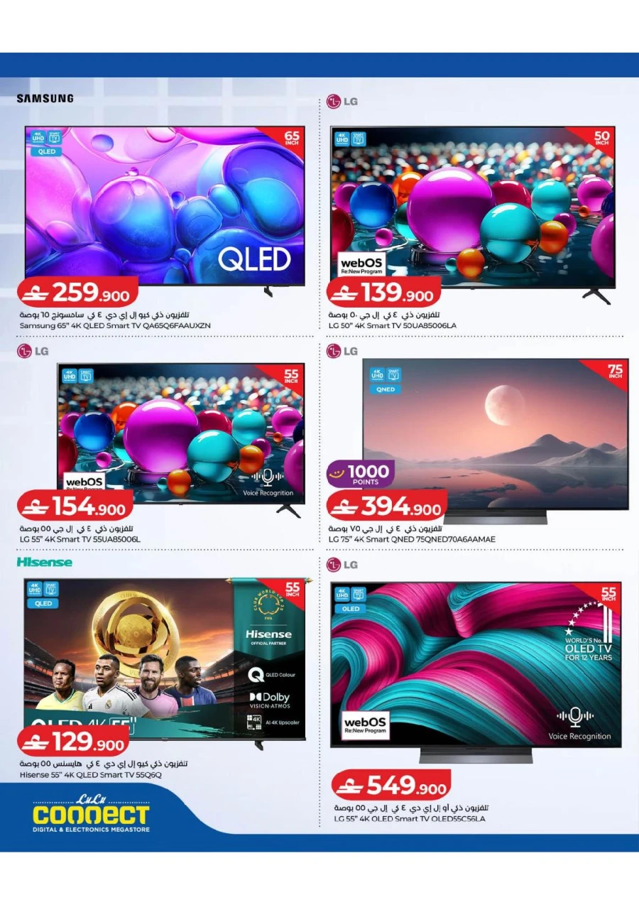 Lulu Great Tech Deals