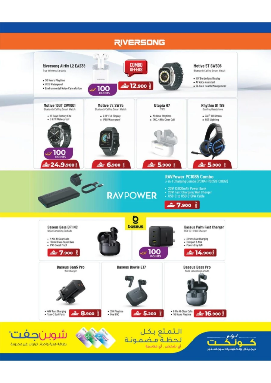 Lulu Great Tech Deals