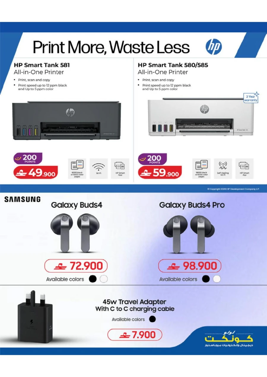 Lulu Great Tech Deals