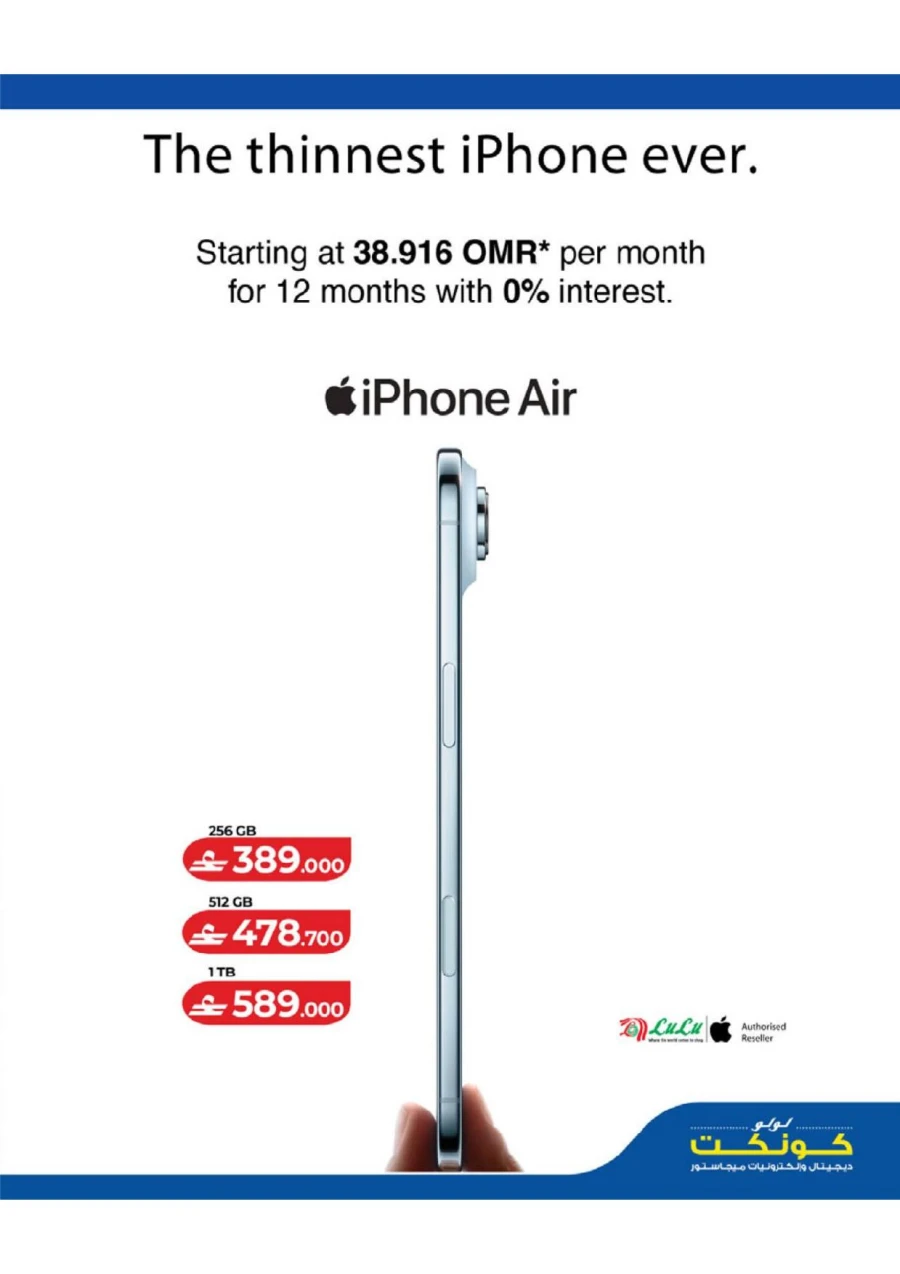 Lulu Great Tech Deals