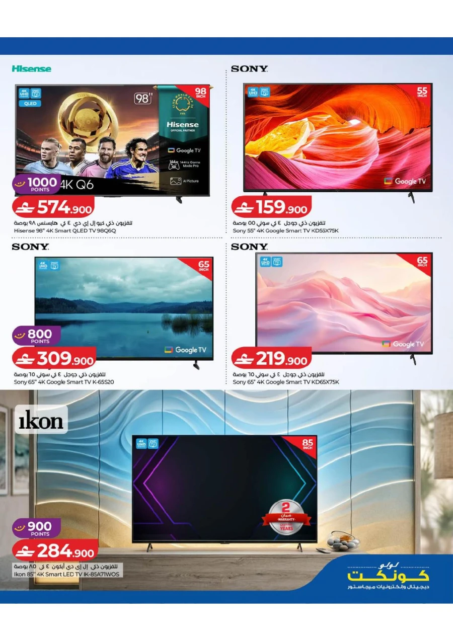 Lulu Great Tech Deals