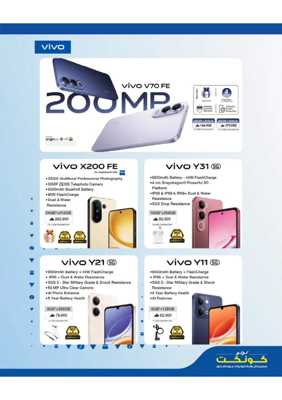 Lulu Great Tech Deals