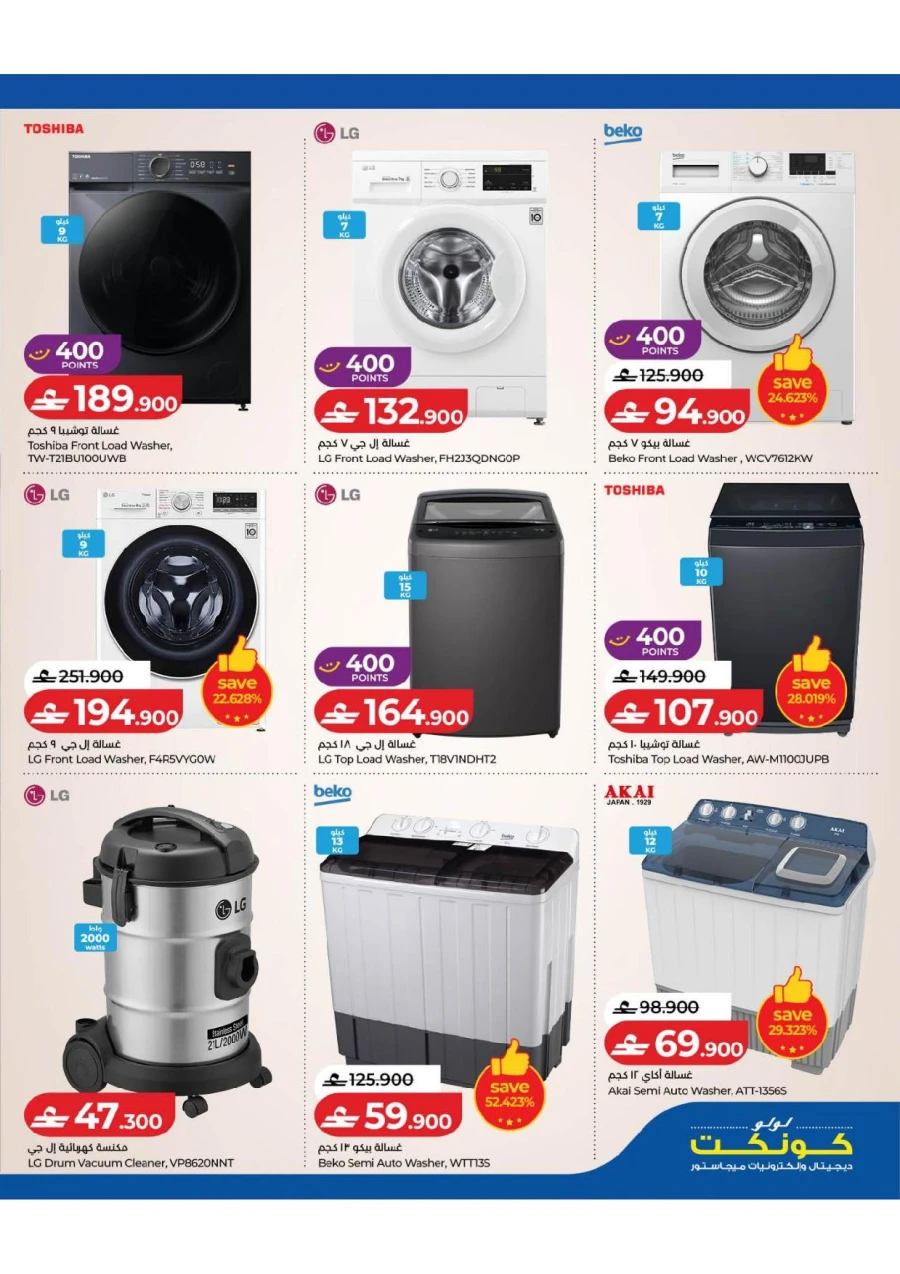 Lulu Great Tech Deals