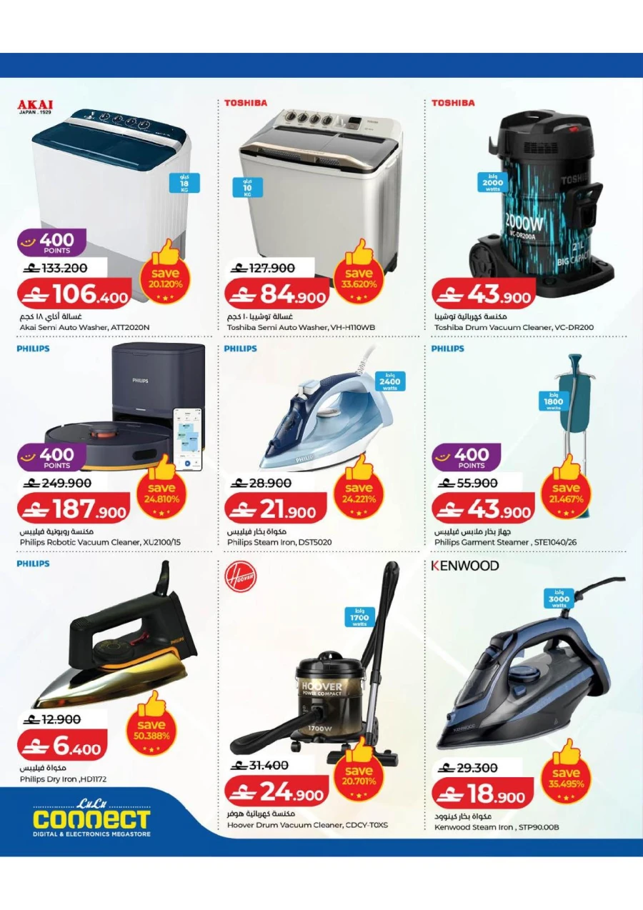 Lulu Great Tech Deals