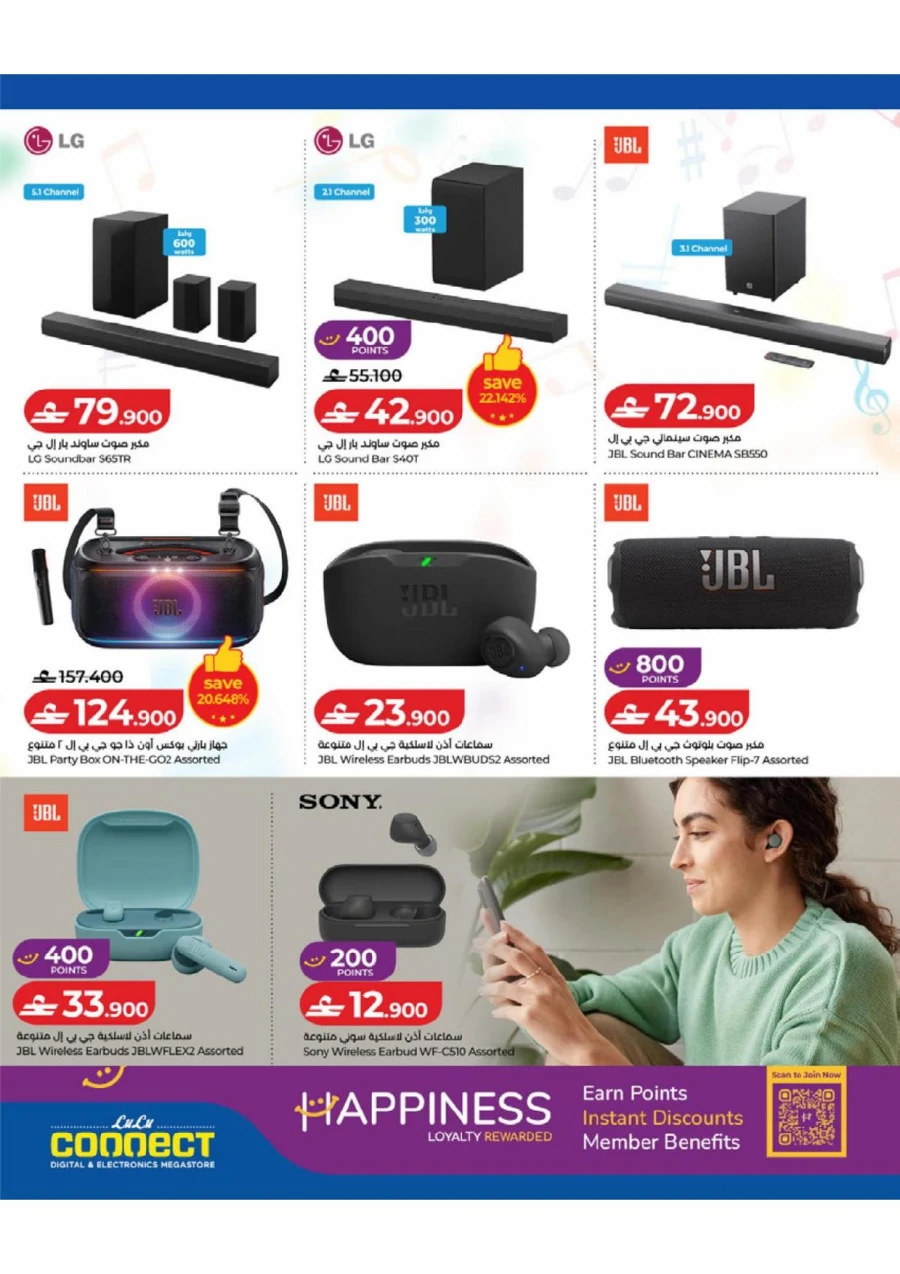 Lulu Great Tech Deals