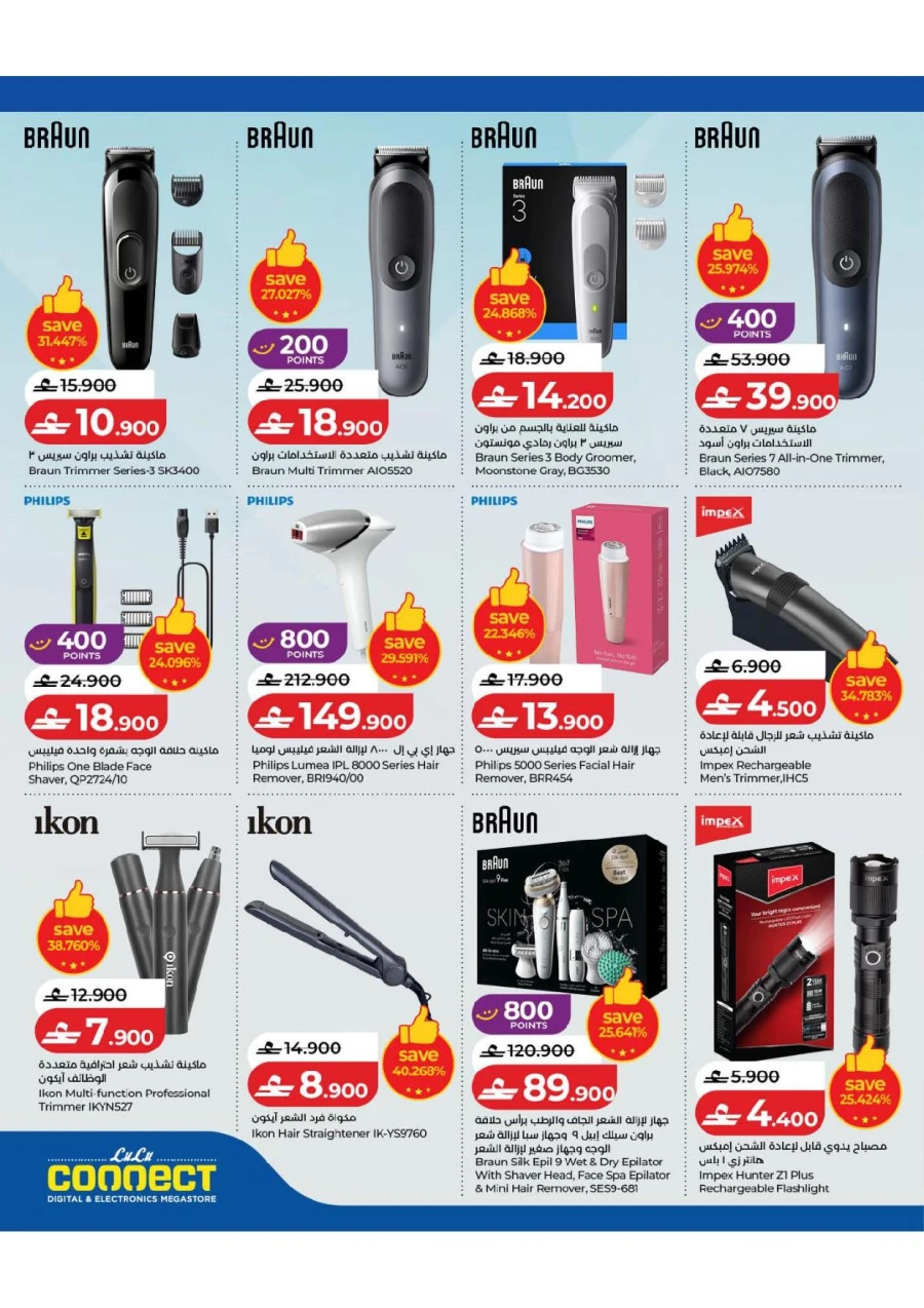 Lulu Great Tech Deals