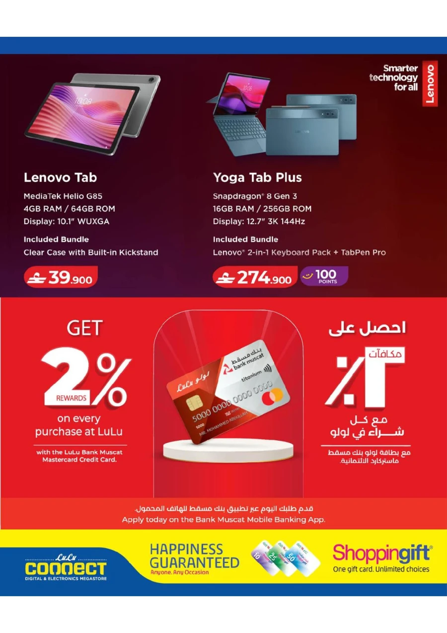 Lulu Great Tech Deals