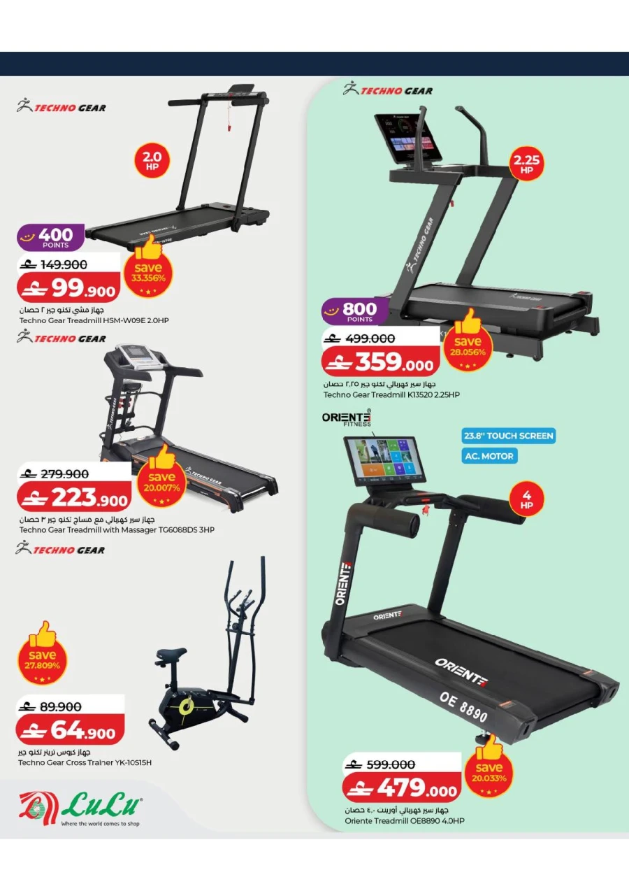 Lulu Stay Active Promotion