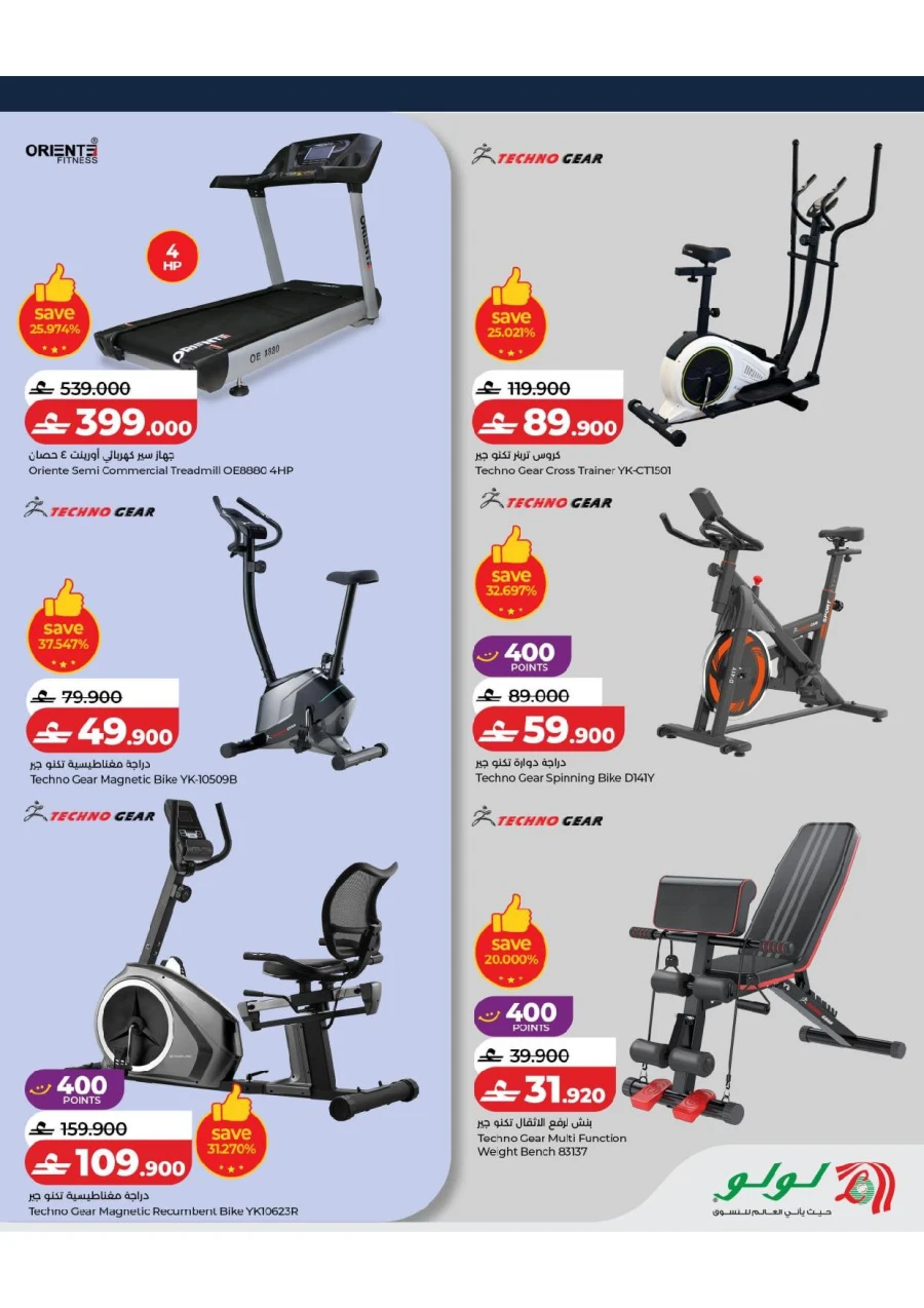 Lulu Stay Active Promotion