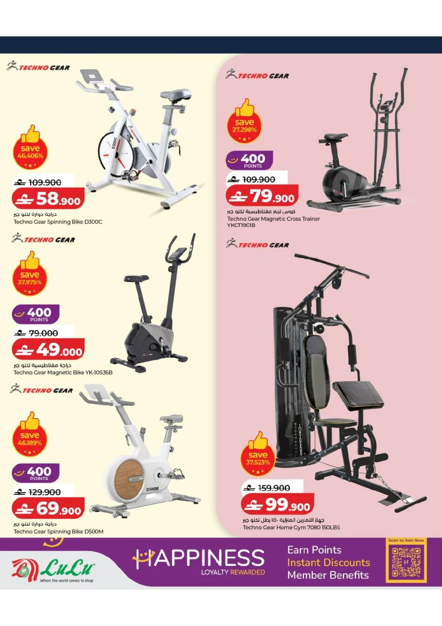 Lulu Stay Active Promotion