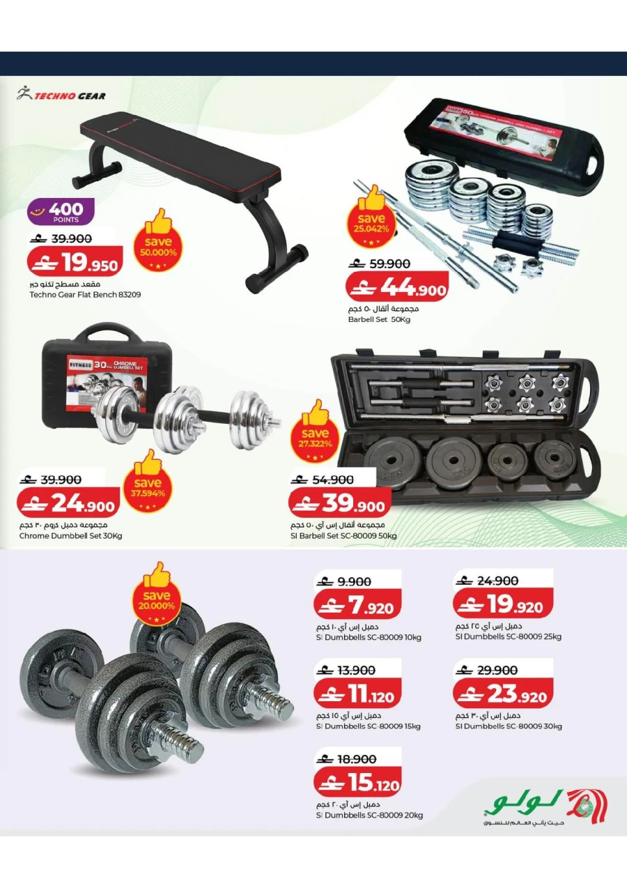 Lulu Stay Active Promotion
