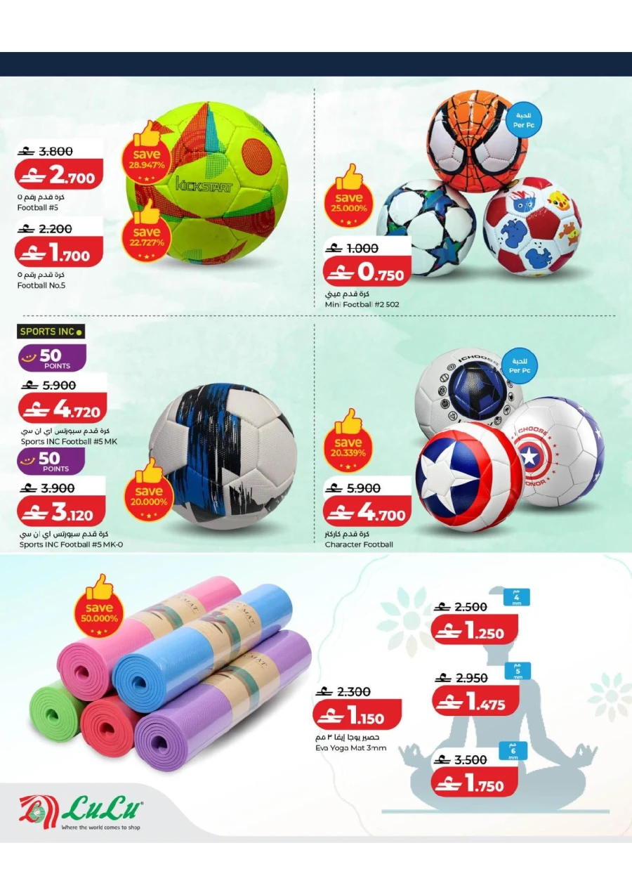 Lulu Stay Active Promotion